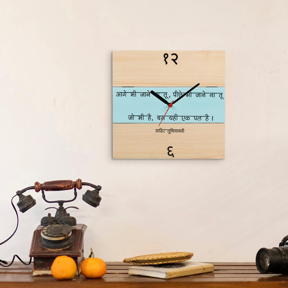 Kavi Sahir Ludhianvi Clock (Aage bhi jane na tu)