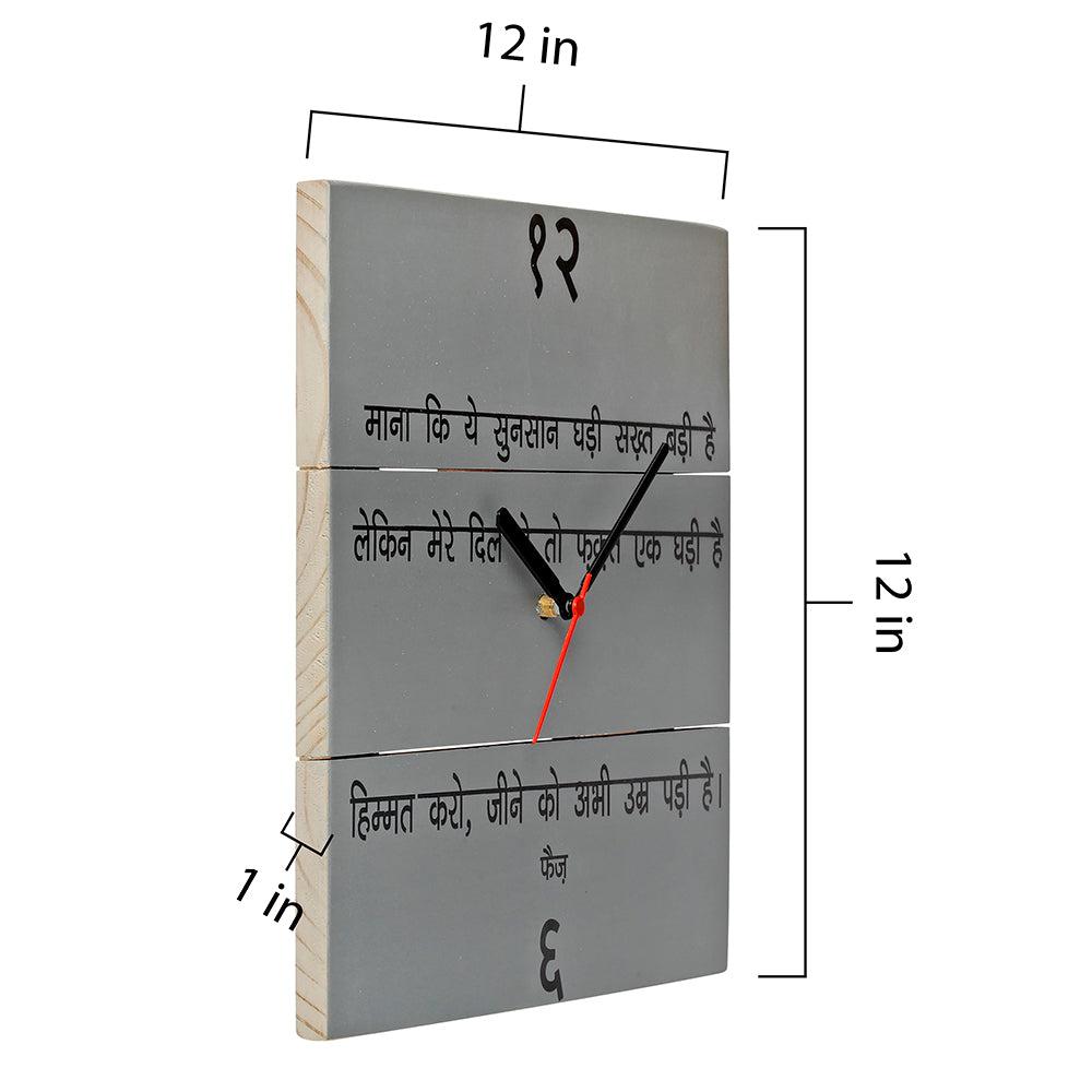 Kavi Faiz Clock (Himmat karo)